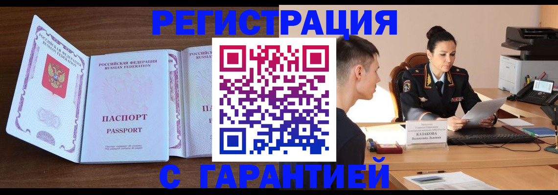 прописка штамп в Муроме