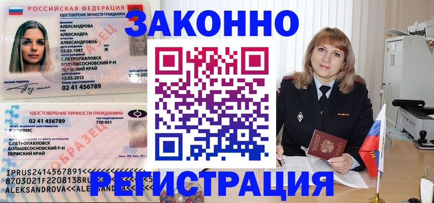 прописка иностранных граждан в Муроме