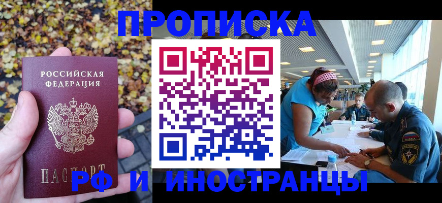временная регистрация для школы в Муроме