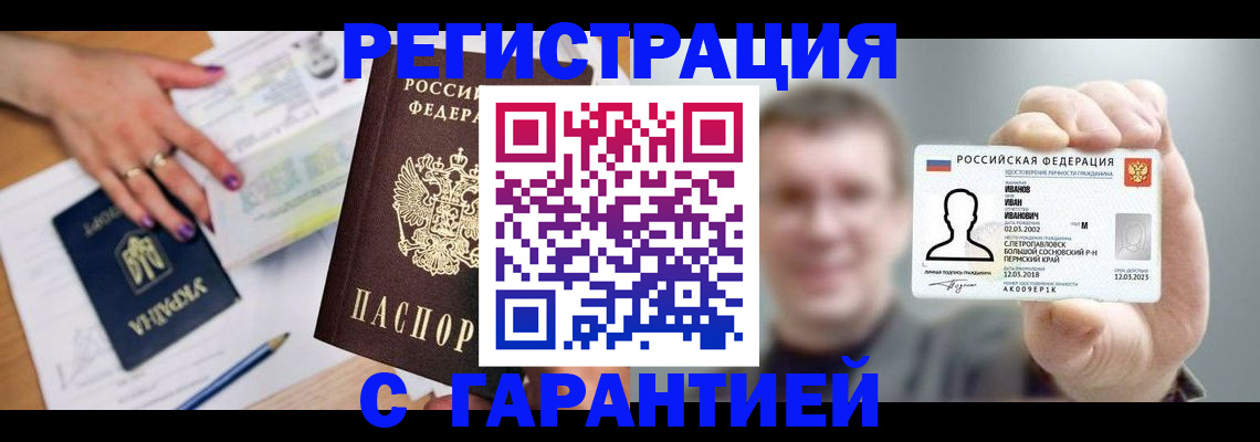 прописка для кредита в Муроме